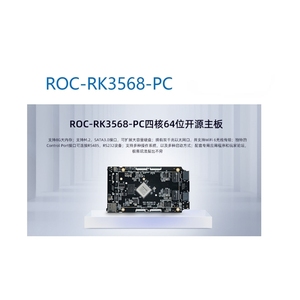 ROC-RK3568-PC mã nguồn mở Bo mạch chủ IOT trí tuệ nhân tạo cạnh điện toán đám mây công nghiệp thiết bị đầu cuối - Product Image 1