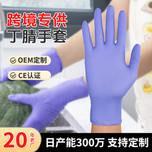 ถุงมือไนไตรล์ 9 นิ้ว สีม่วง เกรดอาหาร แบบใช้แล้วทิ้ง กันน้ำ สำหรับทำความสะอาดห้องครัว ล้างจาน ทนกรดด่าง - Product Image 1