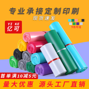 Bolsas de mensajería blancas Yike Packaging con capacidad de carga de 25 kg, impermeables, para logística de embalaje de ropa de comercio electrónico al por mayor. - Product Image 2