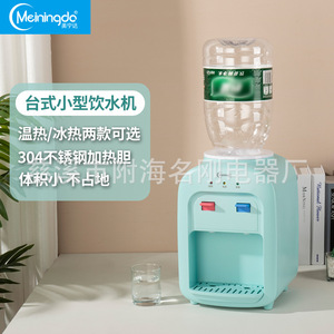 Distributeur d'eau Miningda, mini distributeur d'eau de comptoir, chauffage et refroidissement, eau chaude et froide, usage domestique et professionnel - Product Image 2
