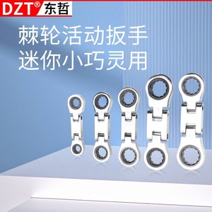 Jeu de clés à cliquet réglables DZT/Dongzhe 8-19 mm, double extrémité, métrique, qualité industrielle, acier 45, kit d'outils - Product Image 4