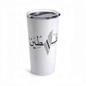 Palestina dalam bahasa Arab dengan peta Palestina Kefiyyah desain baja kurus Tumbler dengan sedotan, 20oz peta Palestina - Product Image 1