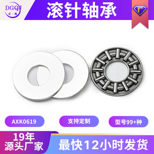 ตลับลูกปืนเม็ดเข็ม Axk0619 ขนาด 6x19x4 มม. แบบแถวเดียว สำหรับโรงงานผลิต - Product Image 5