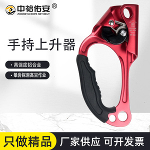 Ascendedor Manual Zhongyu Youan para Cuerdas de 8-13 mm, Equipo de Escalada para Mano Izquierda o Derecha, Uso en Exteriores y SRT - Product Image 5