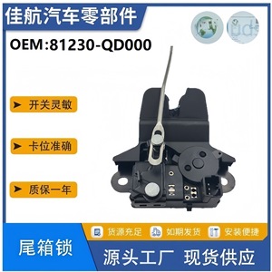 ชุดล็อคฝาท้ายรถยนต์ Kia รุ่น 81230-QD000 สำหรับเปลี่ยนใส่ Cerato - Product Image 5
