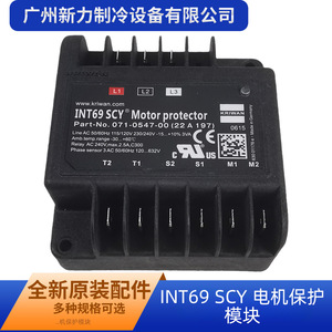 รีเลย์ควบคุมมอเตอร์ Kriwan Int69 Scy 240V 50/60Hz โมดูลป้องกันคอมเพรสเซอร์อิเล็กทรอนิกส์ - Product Image 2