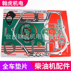 Ensemble complet de pièces de générateur diesel refroidi par air de la marque Kaimings 173F 178F 186FA 188 192, y compris les joints, les joints en papier - Product Image 4