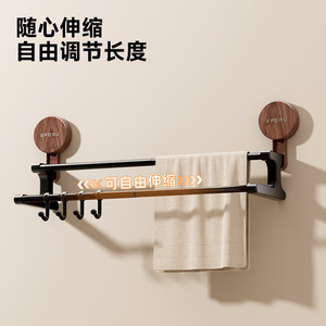 Toallero Doble Ajustable Uforu, Montaje en Pared con Succión, Barra para Toallas de Baño con Ganchos, Diseño Minimalista - Product Image 1