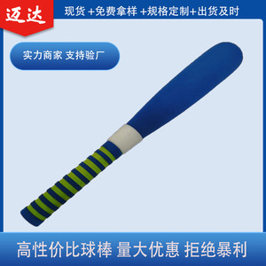 Bate de béisbol de espuma NbrEva de 2,5 pulgadas, ligero, para niños y adultos, para practicar deportes al aire libre, bate de softbol, talla única - Product Image 4