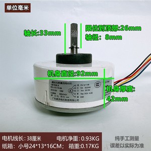 มอเตอร์เครื่องปรับอากาศไฮเซ่นส์ 1567808.A RD-310-15-8A 5 สาย DC310V 15W มอเตอร์พัดลม - Product Image 4