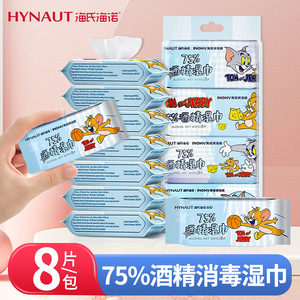 ไฮชิ ไห่หนัว แอลกอฮอล์ ทิชชู่เปียก 75% 8 ชิ้น แบบพกพา ทำความสะอาดฆ่าเชื้อ - Product Image 5