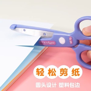 M&G Miffy Student Safety Scissors 6cm <b>Plastic</b> <b>Edge</b> Bound For Children Paper Craft - Product Image 3