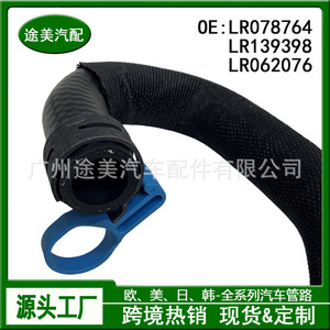 Manguera de refrigerante Land Rover LR078764 para Range Rover Sport 5, pieza de repuesto para tanque de agua auxiliar del termostato - Product Image 4