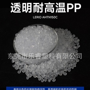 Lerio Heat Resistant Pp Granules 150 C Injection Molding Grade - Product Image 5