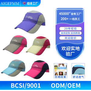 AIGEFMM Outdoor Sports Sun Visor One Size Quick Dry Breathable Mesh Baseball Cap - Product Image 2
