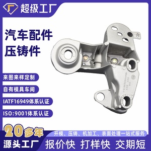 Newhua Aluminum Alloy Engine Mount Die Casting Part High Pressure Casting Machining Automotive Component - Product Image 2
