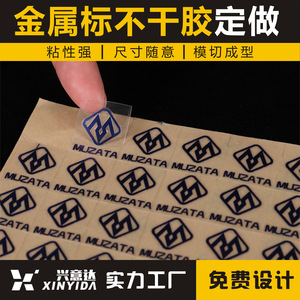 Etiquetas Metálicas con Logotipo XINYIDA, Impresión en Color Níquel, Tamaño Personalizado para Productos Electrónicos y Electrodomésticos - Product Image 5
