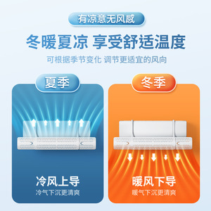 Air Conditioner Wind Deflector 55-95Cm Adjustable Universal Wall Mounted Indoor Use - Product Image 2