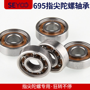 Rodamientos SEYOO para Fidget Spinner 695 de Acero Cromado, Rodamientos Metálicos Redondos Duraderos, 5 Piezas - Product Image 4