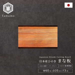 Tabla de Cortar de Madera Dura de Tipo Pequeño con Revestimiento de Laca de Limpieza Fácil y Durabilidad Excepcional - Product Image 1