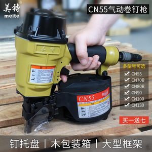 Pistolet à clous pneumatique Meite CN55 32-57mm en alliage d'aluminium pour outils de travail du bois - Product Image 2