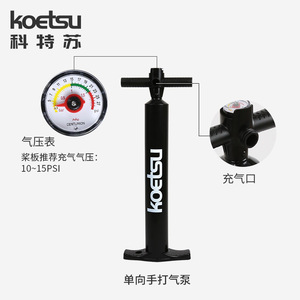 Koetsu One Way Hand Pump 10-15Psi For Paddle Board Surfing Inflatable Boat Manual Air Pump - Product Image 1