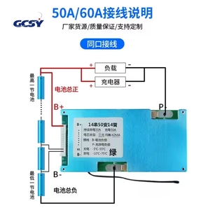<span class=keywords><strong>BMS</strong></span> 14S <span class=keywords><strong>58.8V</strong></span> 50A 60A 100A 120A 3 철 리튬 배터리 충전 보호 보드 (균형 온도 제어 기능 포함) - Product Image 4