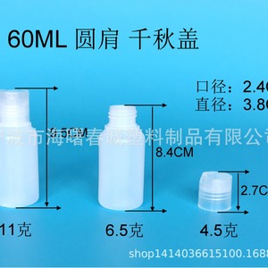 Chuncheng 60ml Round Shoulder Pe <b>Plastic</b> Bottle With Adjustable <b>Cap</b> Lotion Bottle Portable Daily Chemical Bottle - Product Image 2