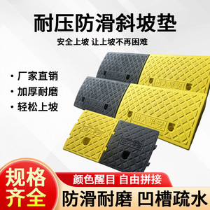Plaques de rampe en plastique lisse 222, plaques de bordure pour circulation routière, rampes de seuil de porte - Product Image 5