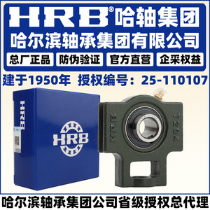 ตลับลูกปืนทรงกลมแบบติดตั้ง Hrb Uck 311 312 314 317 เส้นผ่านศูนย์กลางภายใน 50 มม. เส้นผ่านศูนย์กลางภายนอก 130 มม. ซีลยาง - Product Image 5