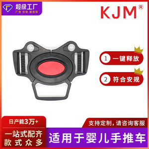 Hebilla de seguridad de cinco puntos A-137 26mm 40mm Material POM para cochecito y silla de auto para bebé - Product Image 5