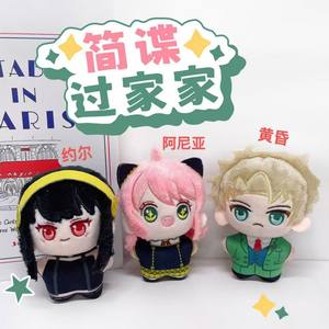 Muñeco de <span class=keywords><strong>Peluche</strong></span> de Algodón de 10 cm de Mo Dao Zu Shi SPY <span class=keywords><strong>Anya</strong></span> Honkai: Star Rail, Colección de Personajes Kawaii, Juguetes de <span class=keywords><strong>Anime</strong></span>, Decoración de Llavero - Product Image 4