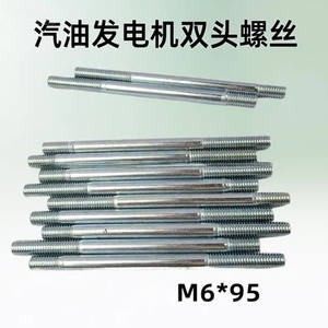 สกรูเหล็กคาร์บอน M695 แบบสองน็อต ใช้ได้กับเครื่องยนต์ 154F-190F สำหรับคาร์บูเรเตอร์ ท่อเก็บเสียง อุปกรณ์ผลิตก๊าซ - Product Image 5