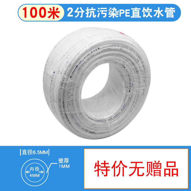 2-point water pipe [100 meters]