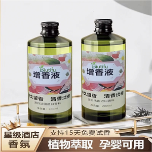 Rehausseur de parfum pour lessive, eau parfumée pour le nettoyage des sols, essence nettoyante concentrée pour sols, désodorisant d'ambiance pour chambre - Product Image 2