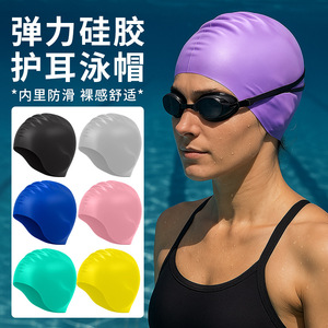 Silicone Swim Cap Extra Large Wide Ear Protection Non Slip Comfortable Soft High Elasticity Waterproof Unisex Adult Swimming - Product Image 4