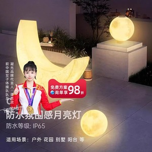 Lámpara de Luna Impermeable para Exteriores, Decoración de Jardín, Villa o Patio, Lámpara de Pie con Conexión Eléctrica, Crea Atmósfera, Luces de Jardín - Product Image 1