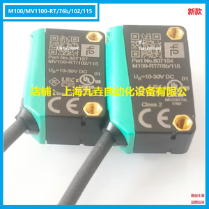 Pepperl+Fuchs M100 MV100 โฟโตอิเล็กทริคเซนเซอร์ 10-30V DC รีเลย์ประเภทต้นฉบับนำเข้าในสต็อก - Product Image 4