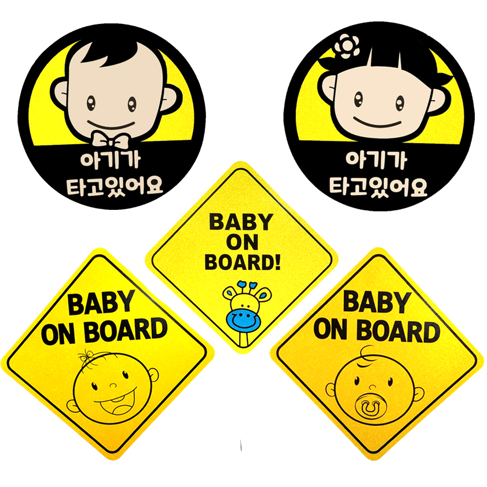 Светоотражающие магниты для детей на борту автомобиля, автомобильный знак, магнитные наклейки на бампер, магнитные предупреждающие автомобильные наклейки