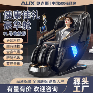 เก้าอี้นวด AUX รุ่น AYA-22A-3065 รางเลื่อน SL 31-60 ถุงลมนิรภัย ระบบคู่ สำหรับใช้ในบ้าน - Product Image 5