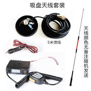 Radio para Auto Lingyuntong Phantom, 400-480MHz, Doble Banda, Alta Potencia, Universal, Conexión USB - Product Image 4