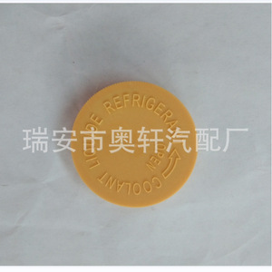 ฝาปิดถังเก็บน้ำหล่อเย็นนิสสัน อินฟินิตี้ 21712-50M01 สำหรับเปลี่ยนซ่อม - Product Image 2