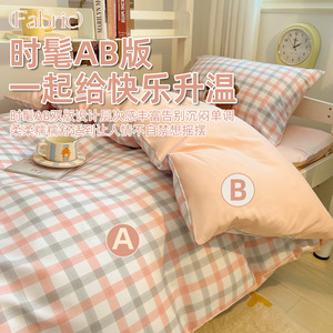 Parure de lit en coton lavé pour étudiants, 3 pièces, housse de couette réversible pour dortoirs et chambres en location - Product Image 1