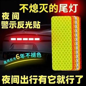 Autocollants réfléchissants pour voiture, autocollants d'avertissement adhésifs 3x8cm pour la Protection de sécurité des véhicules avant, arrière et latéraux - Product Image 2