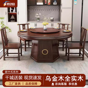 Mesa de comedor redonda de madera maciza de estilo chino nuevo con plato giratorio, diseño moderno minimalista para comedor - Product Image 5