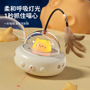 Automatic Cat <b>Toy</b> With Laser And Feather Wand Smart <b>Interactive</b> <b>Pet</b> Entertainment <b>For</b> Cats Milk Coffee Color Type C Charging - Product Image 1