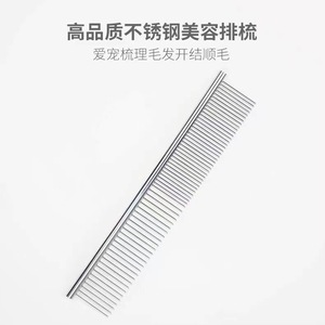 Stainless Steel <b>Pet</b> Comb Professional Grooming Tool For Dogs Teddy Samoyed - Product Image 3