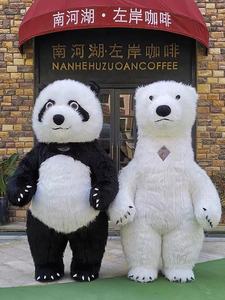 Efun 2M 2.6M 3M 10ft Aangepaste Kleur Opblaasbare Ijsbeer Panda Mascotte Kostuum Fursuit Cosplay Carnaval Halloween Voor Volwassenen - Product Image 3