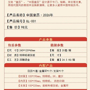 Hwy Chinese Imperial <b>Calendar</b> 2026 Vertical Month View Desk <b>Calendar</b> For Time Management Chinese New Year Gift - Product Image 5