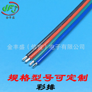 Jfy <b>Ribbon</b> Cable 1007 2468 2651 Pvc Insulation Custom Length <b>Wiring</b> Harness For Display Screen - Product Image 3